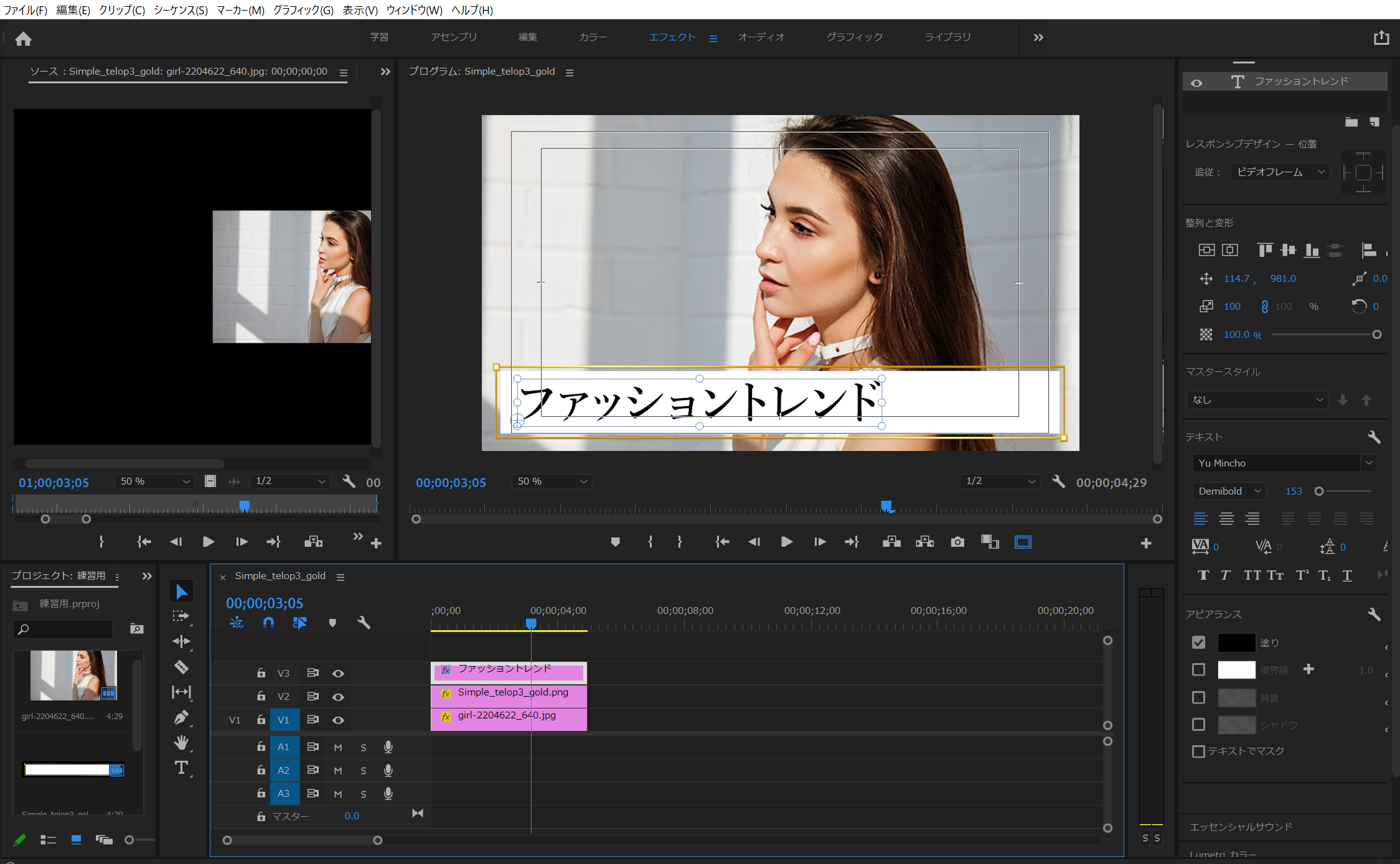 Premiere Pro テキスト 画像の位置を中央揃えする方法 Zero Log